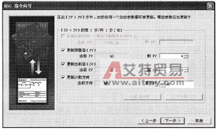 声明更新预置值和当前值及计数方向