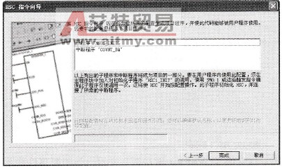 向导生成的程序名称