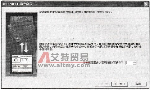 选择网络读写指令条数