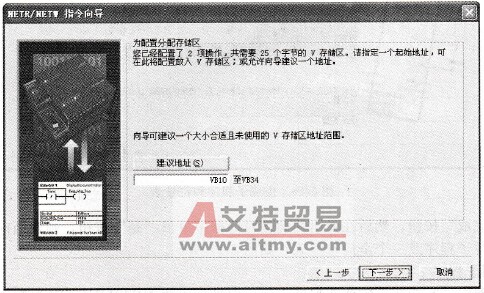 分配数据区地址