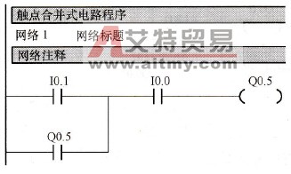 触点合并法梯形图