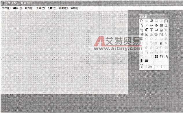 开发系统