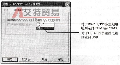 选择编程站的接口类型