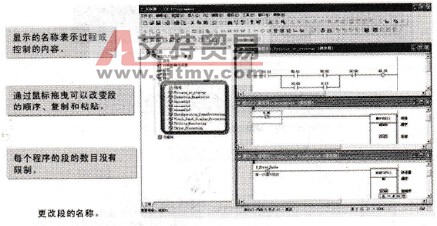 程序段处理界面