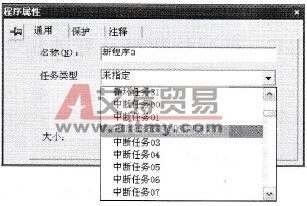 建立定时中断程序