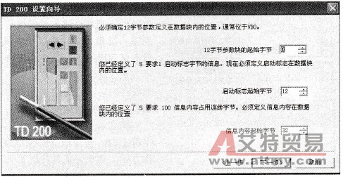 配置TD200数据块