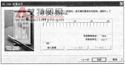 信息内容设置对话框