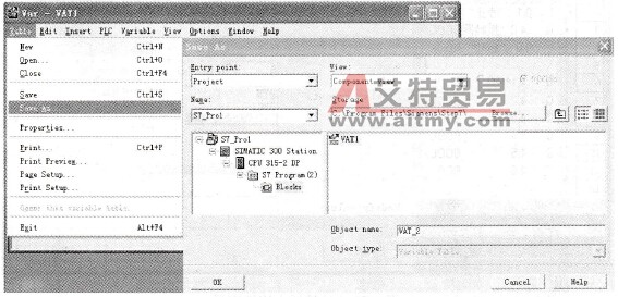 保存变量表操作