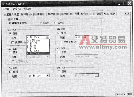 在CX-P软件中设置模拟量输入输出功能