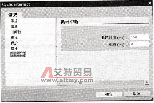 循环中断OB的设置