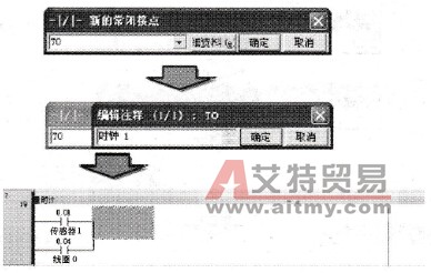 定时器位的输入对话框