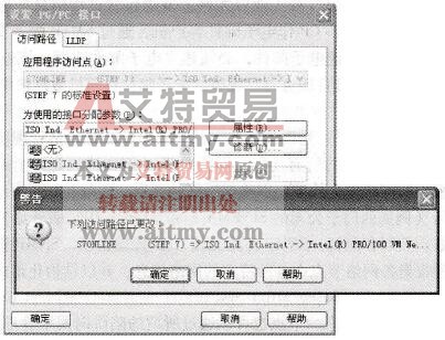 设置PG/PC接口
