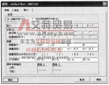 硬件组态