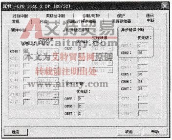 CPU中的“中断(Interrupts)”选项