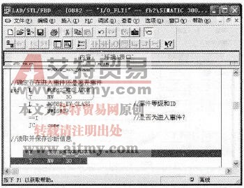 修改OB82中的程序