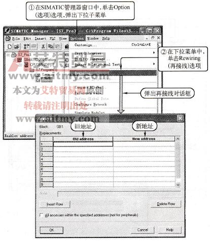 地址替换功能对话框