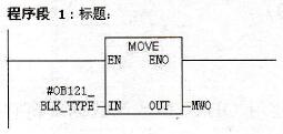 OB121中编写的程序