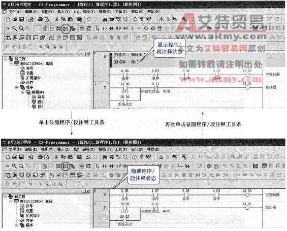 段注释的显隐