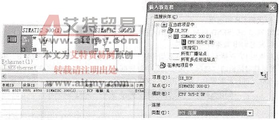 组态TCP连接
