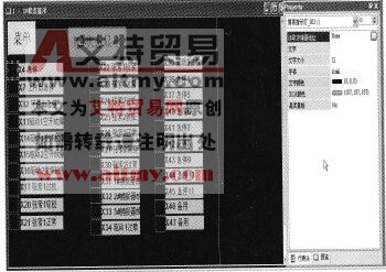 触摸屏IO状态显示界面的制作