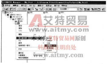 图4-12用SIMATIC管理器创建数据块
