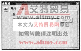 “条属性”对话框