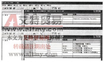 图4-16定义变量