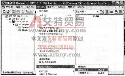 打开CPU诊断缓冲区
