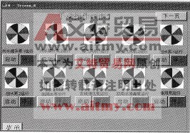 触摸屏手动操作界面的制作