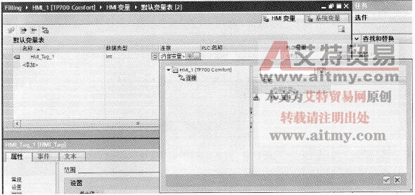 选择变量的PLC连接