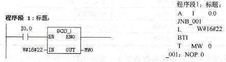 BCD转换成整数指令示例