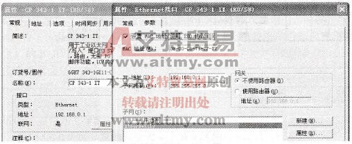 CP的“属性- Ethernet接口”对话框
