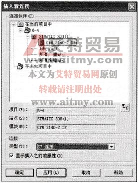 选择CPU的连接方式