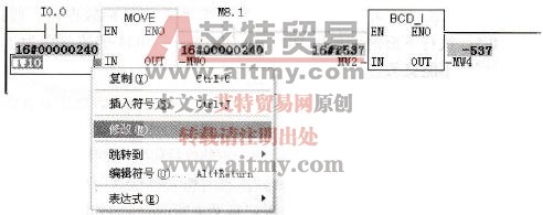 在梯形图程序状态中修改数据值