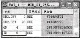 CPU 313C - 2DP的变量表