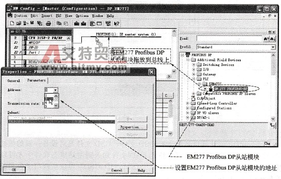 添加EM277 Profibus DP从站