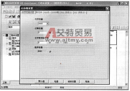 参数设置操作示意图