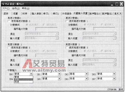 设置输入端子的功能