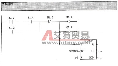 程序段8