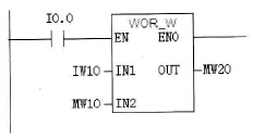 字逻辑“或”运算编程