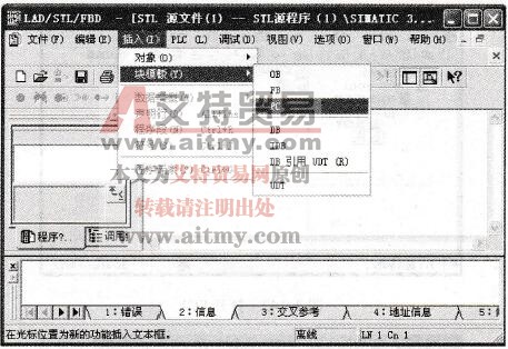 插入源文件FC模板