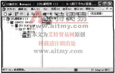 打开FC1