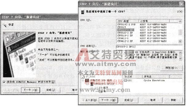 新建项目向导