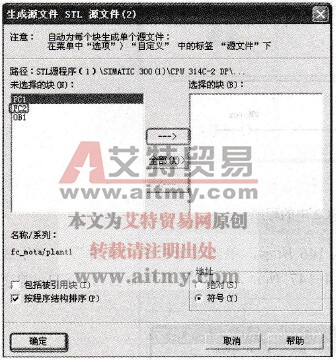 选择要转换的块