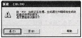 确认对话框