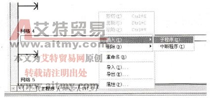插入新的子程序