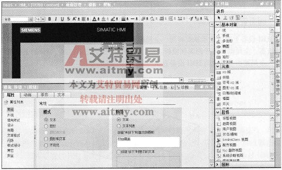 组态按钮的常规属性