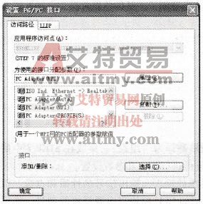 “设置PG/PC接口”对话框