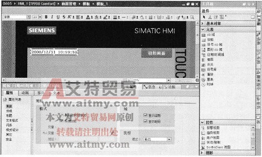 组态日期/时间域
