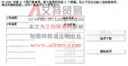 定义用户菜单对话框